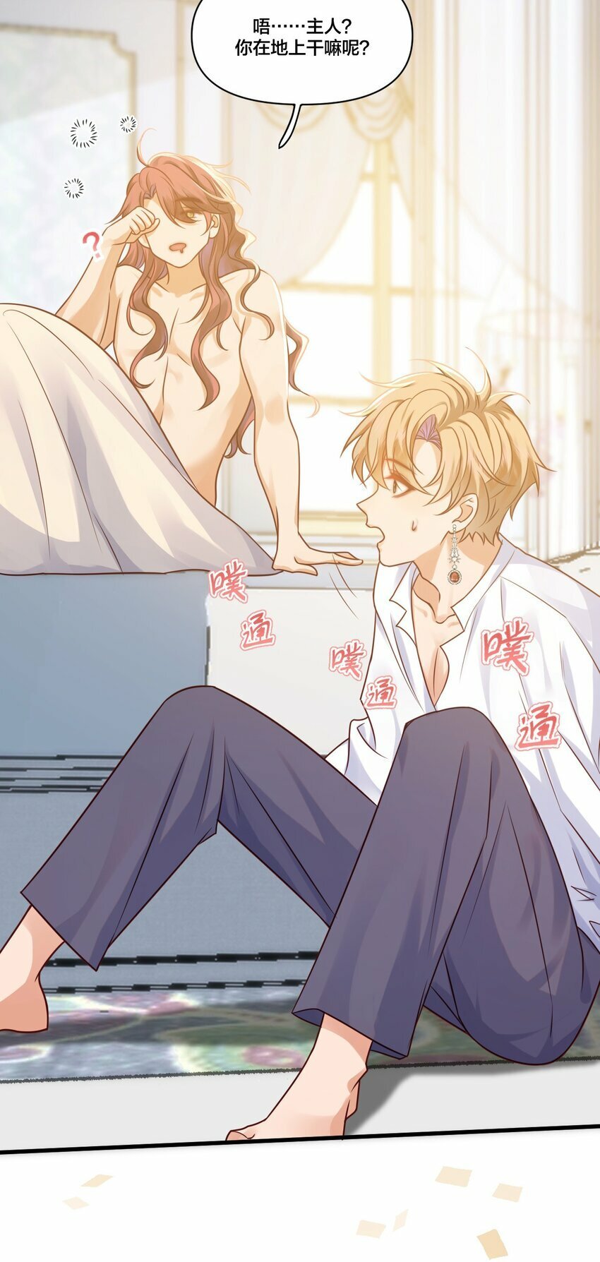 003 从今天起分床！21