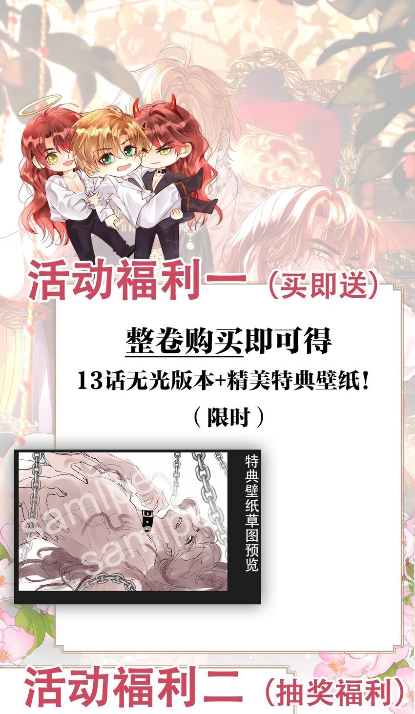 014 阿歇克的命定真爱？39