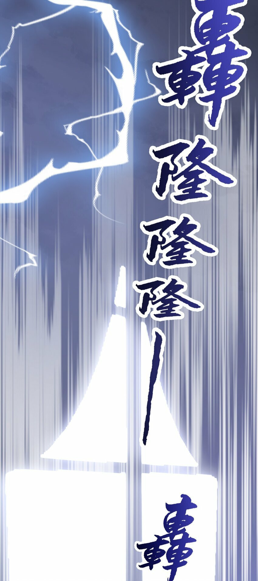 002 夜之帝王再临19