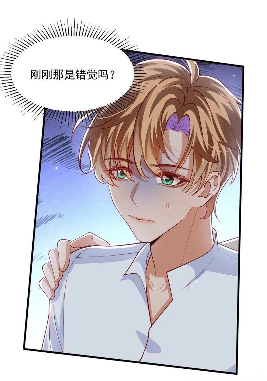 021 阿歇克的伪装与婚约30