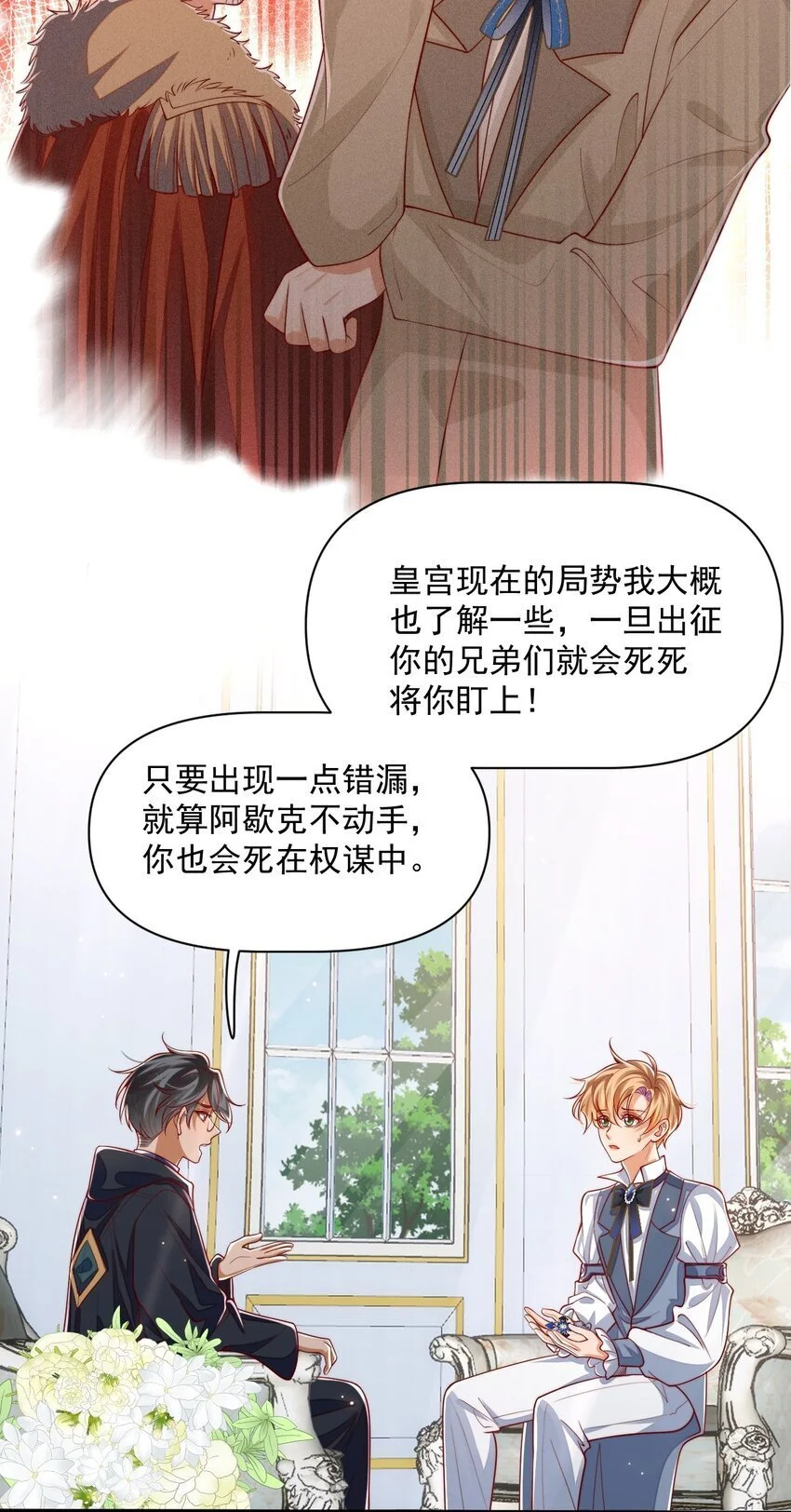 022 杀了阿歇克11