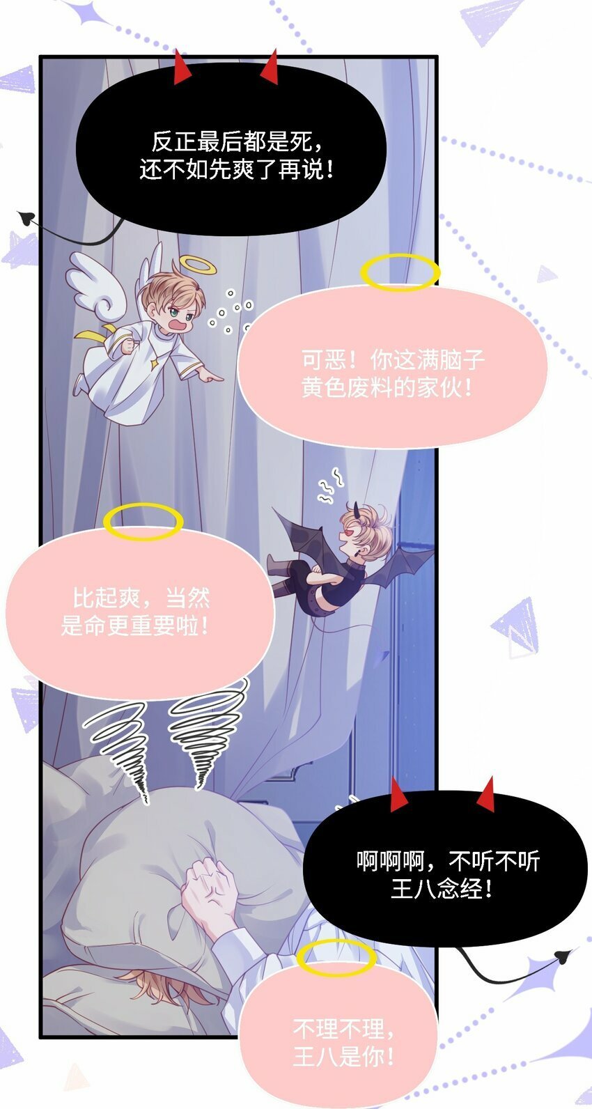 001 勇者你振作一点！29