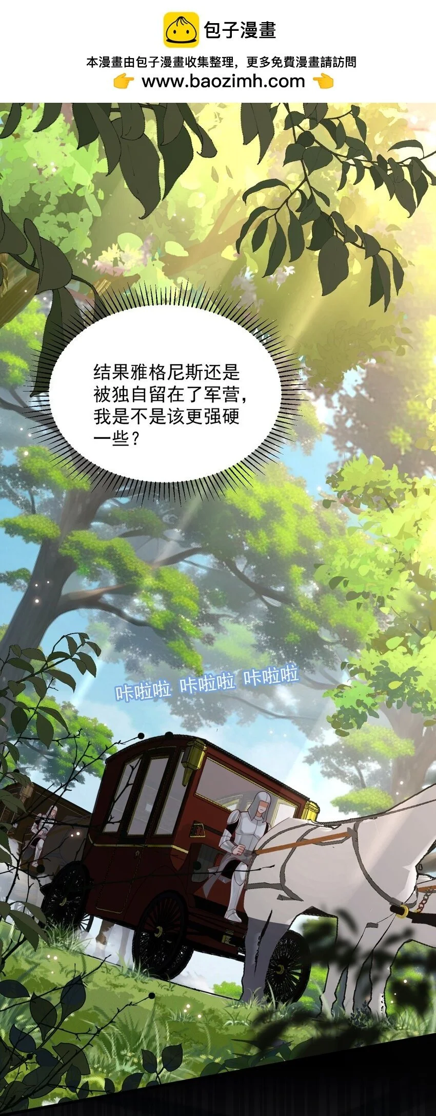 026 我会保护主人1