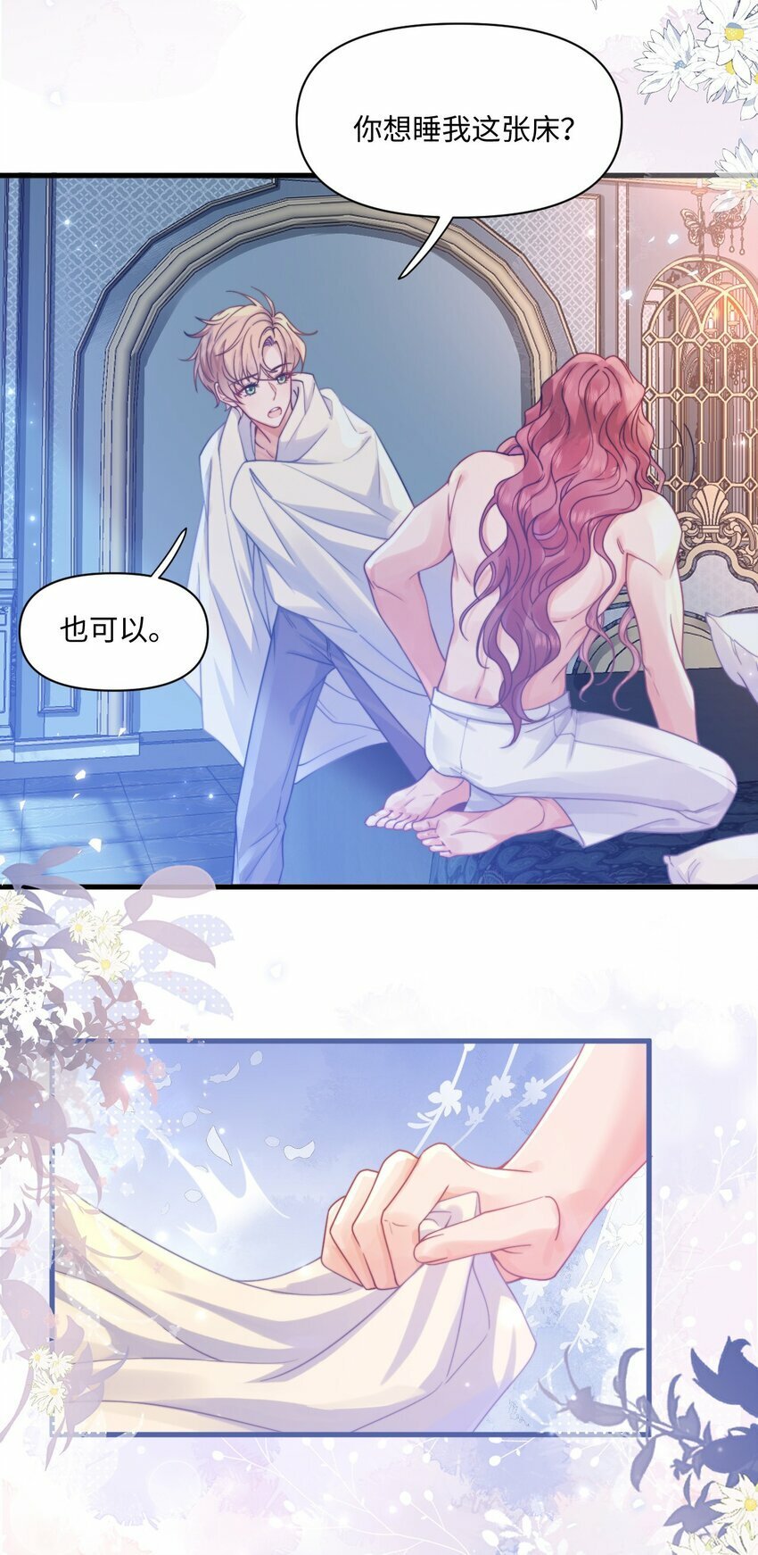 001 勇者你振作一点！36