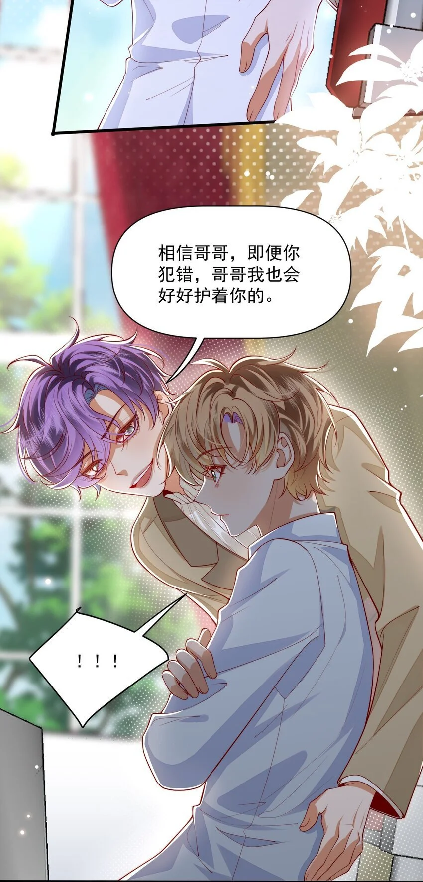 020 黄油X骨科13