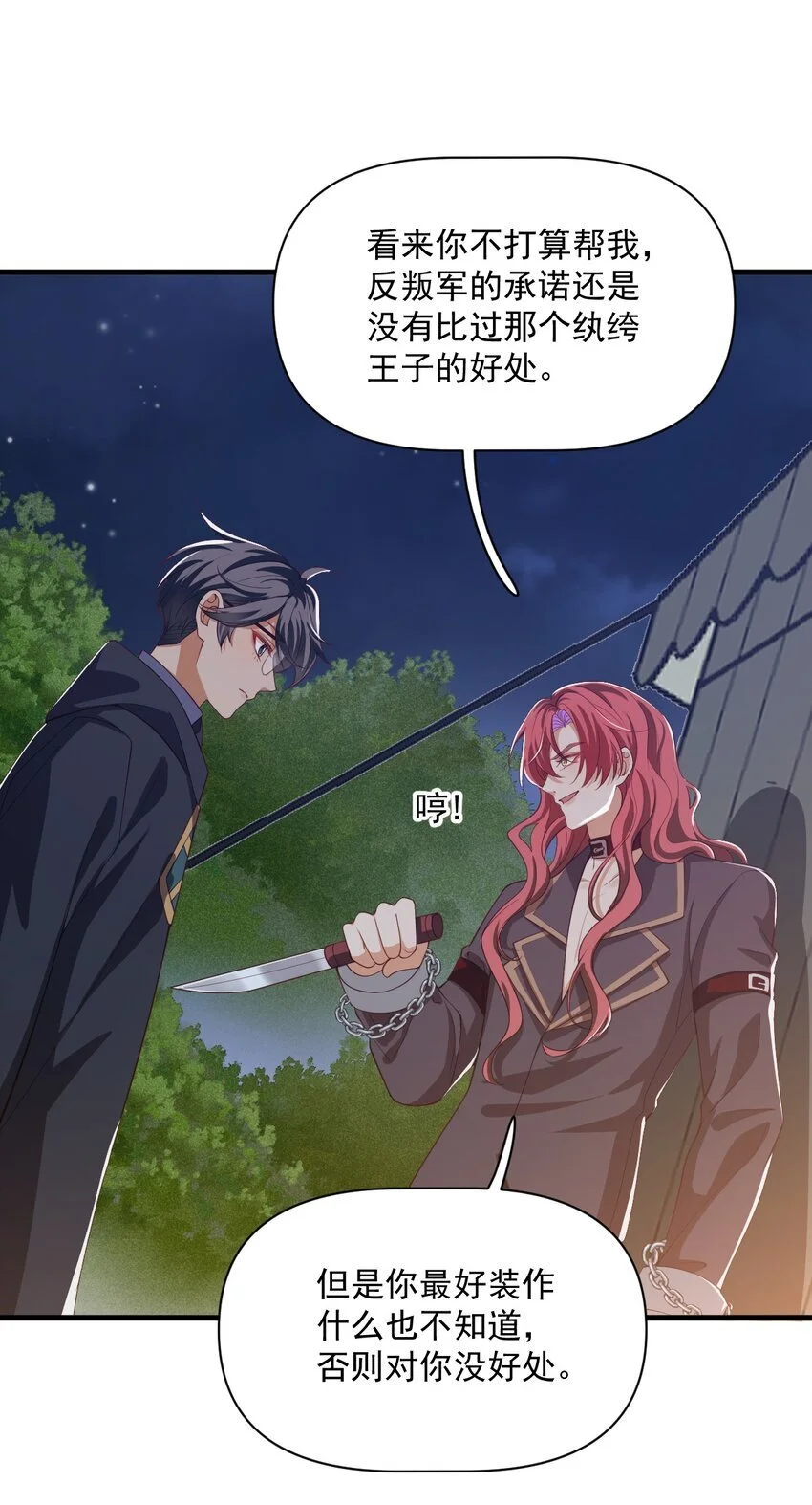 023 不过是一场游戏37