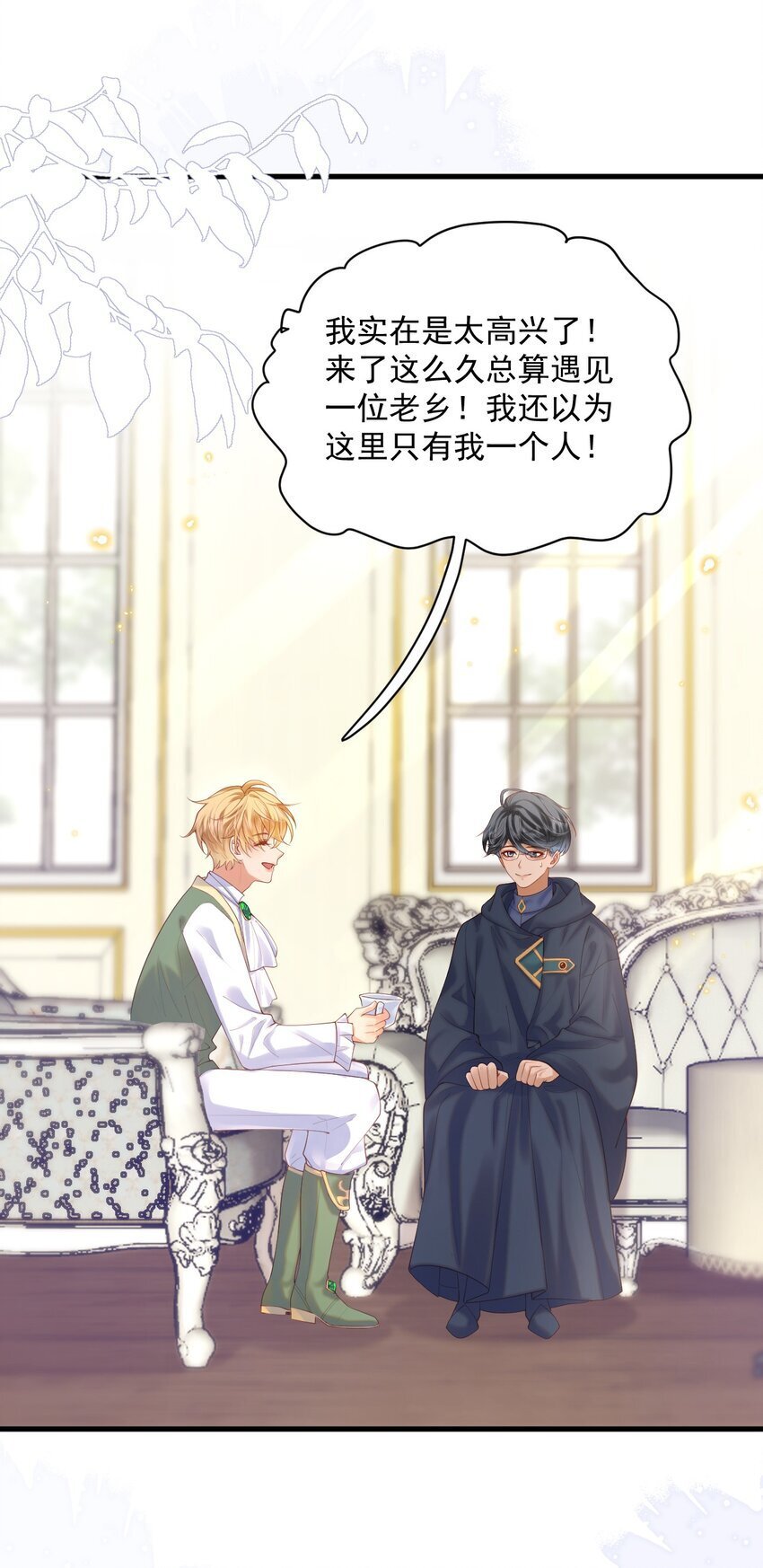 014 阿歇克的命定真爱？26