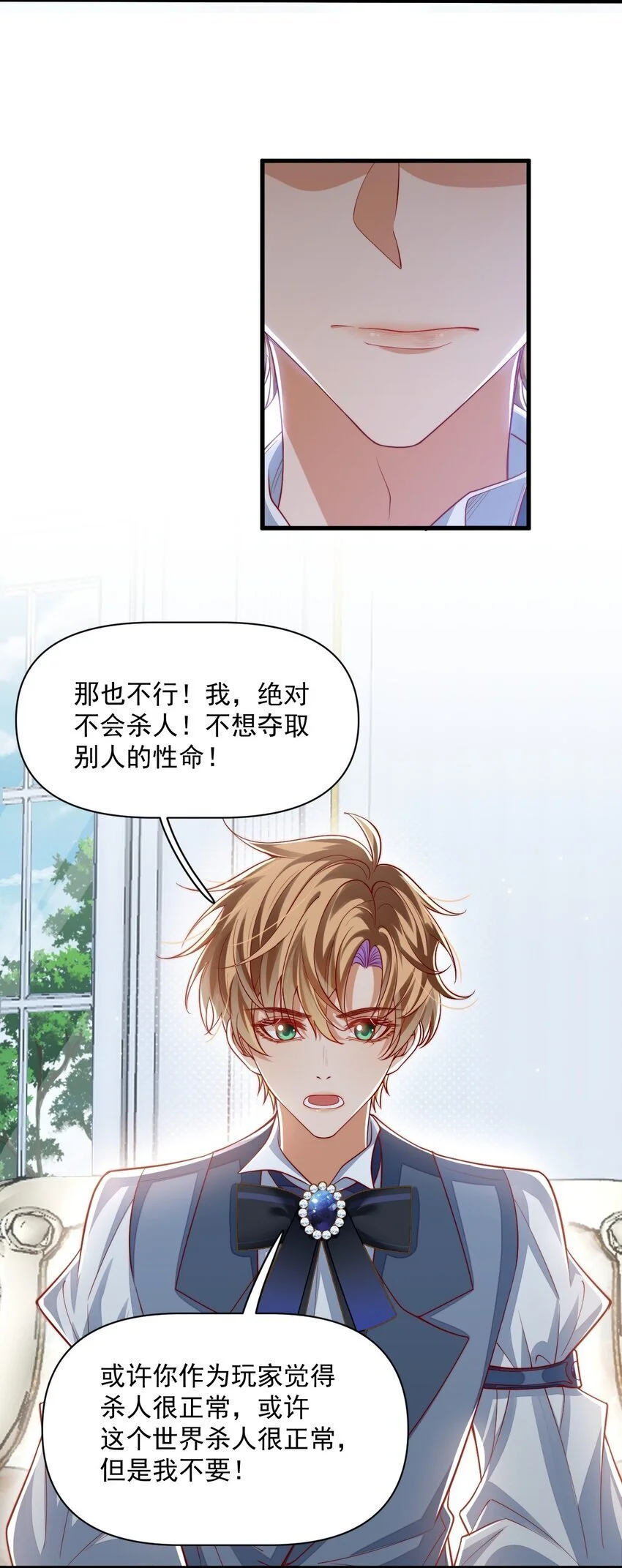 022 杀了阿歇克12