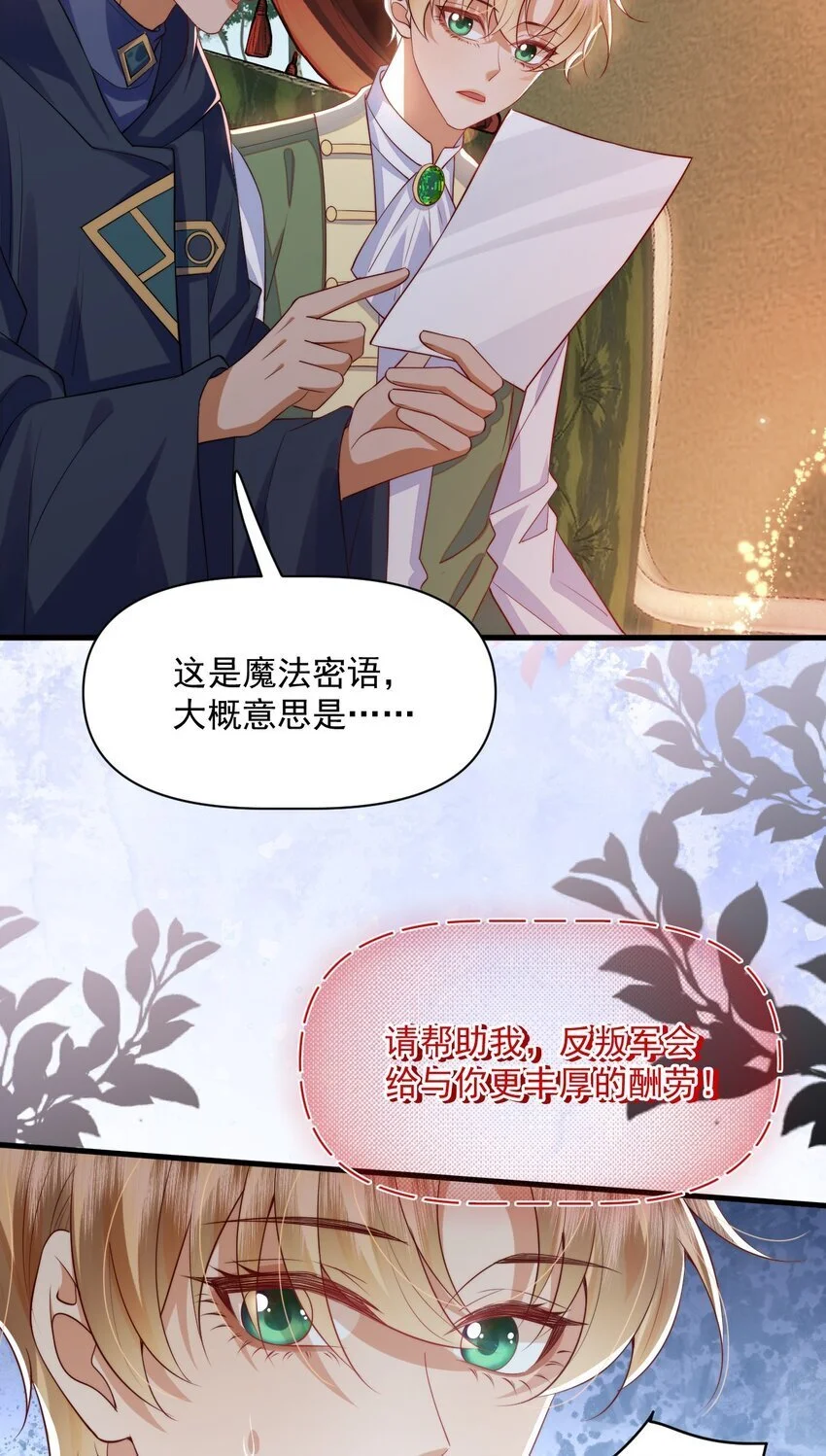 018 杀死阿歇克14