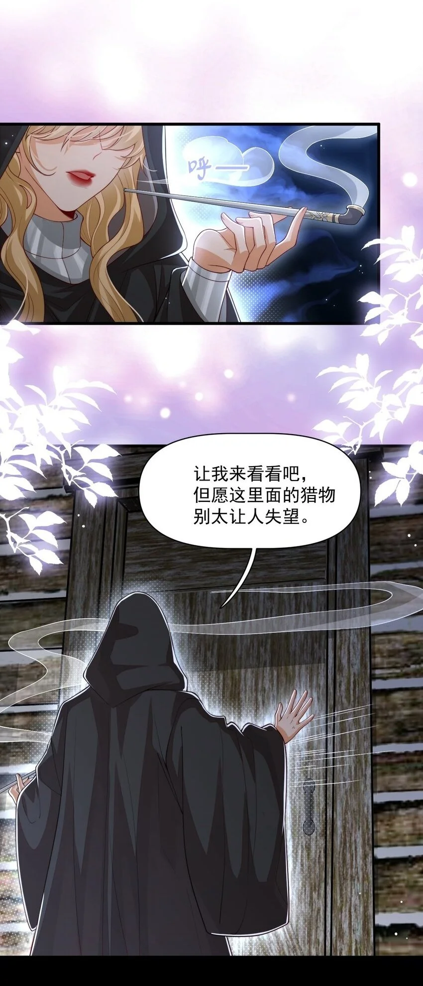 029 你有真爱了吗？1