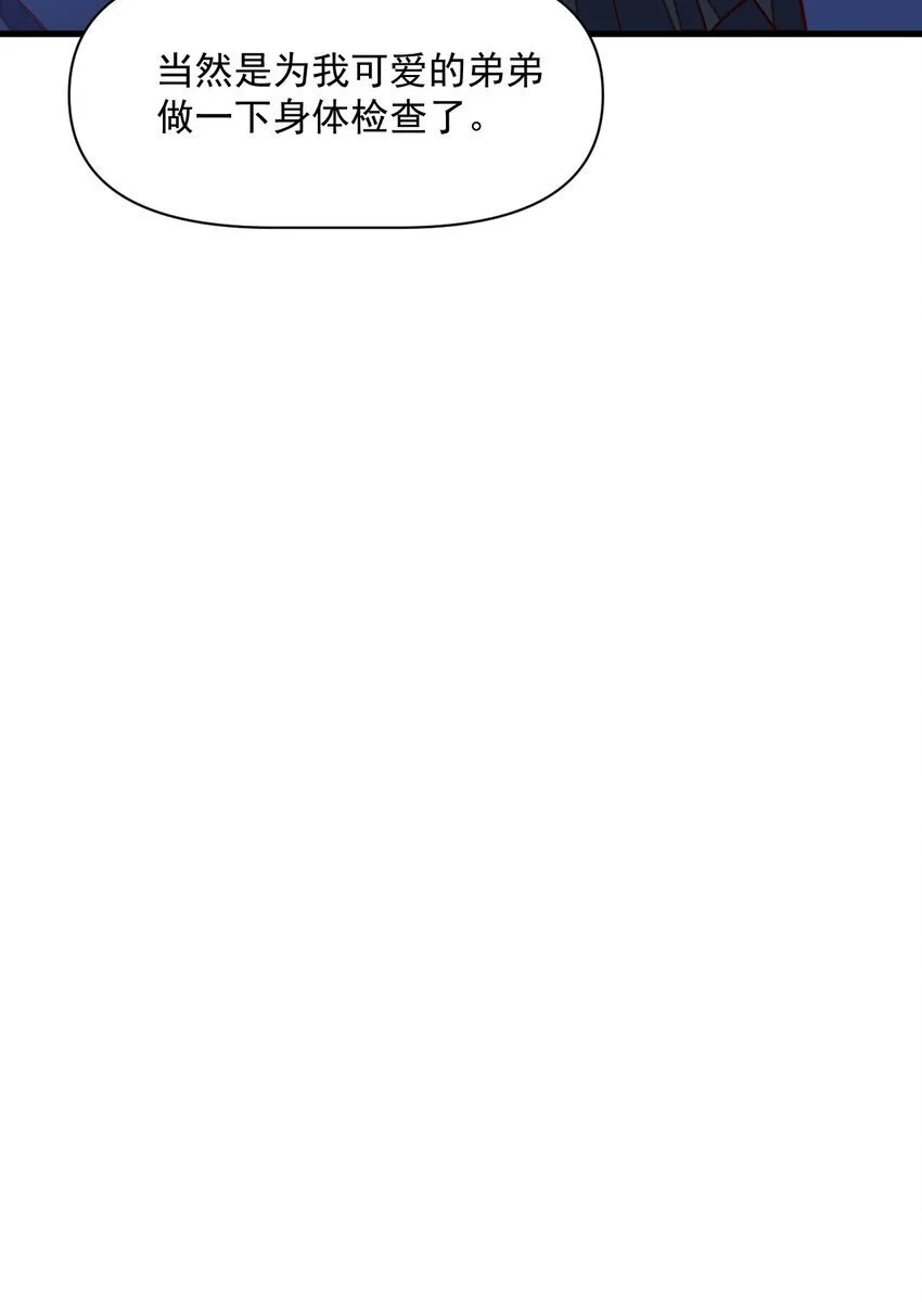 030 被哥哥生扑了？32