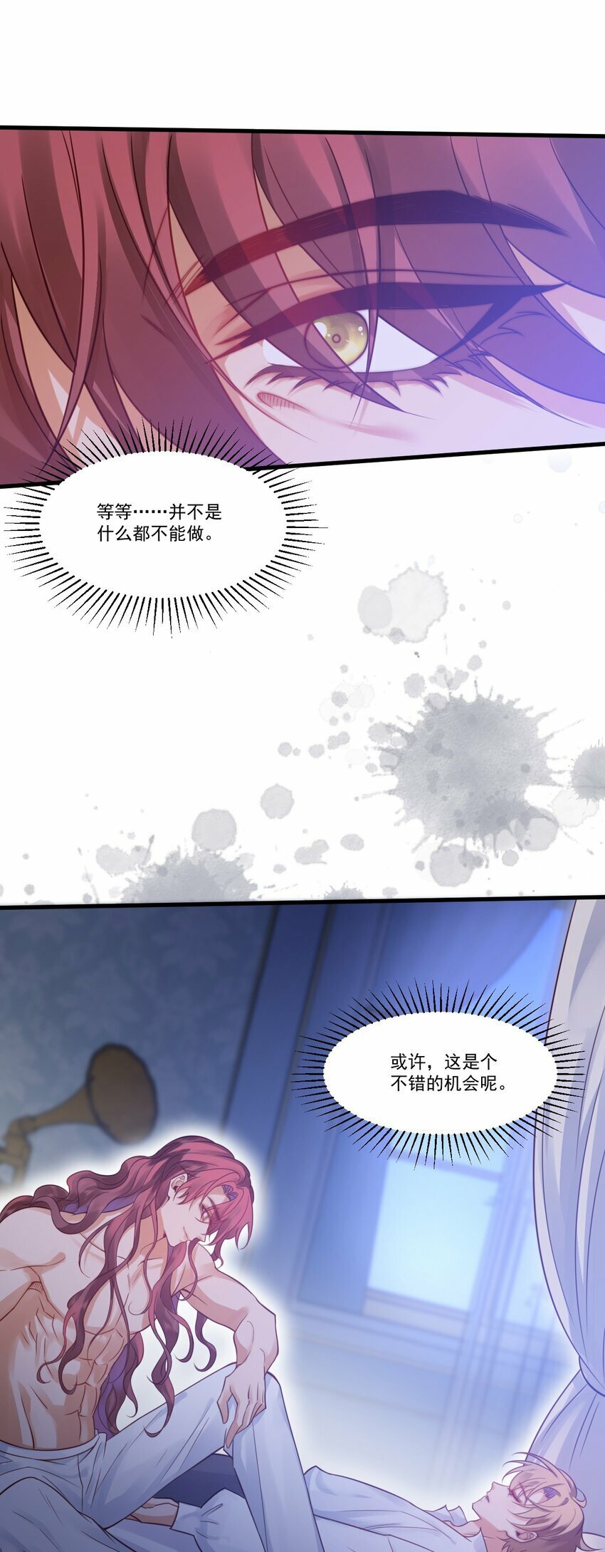 002 夜之帝王再临31