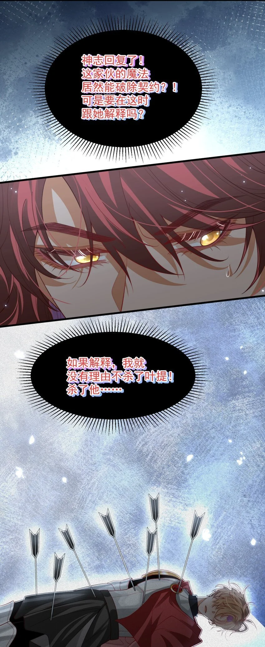 027 杀了叶提！20