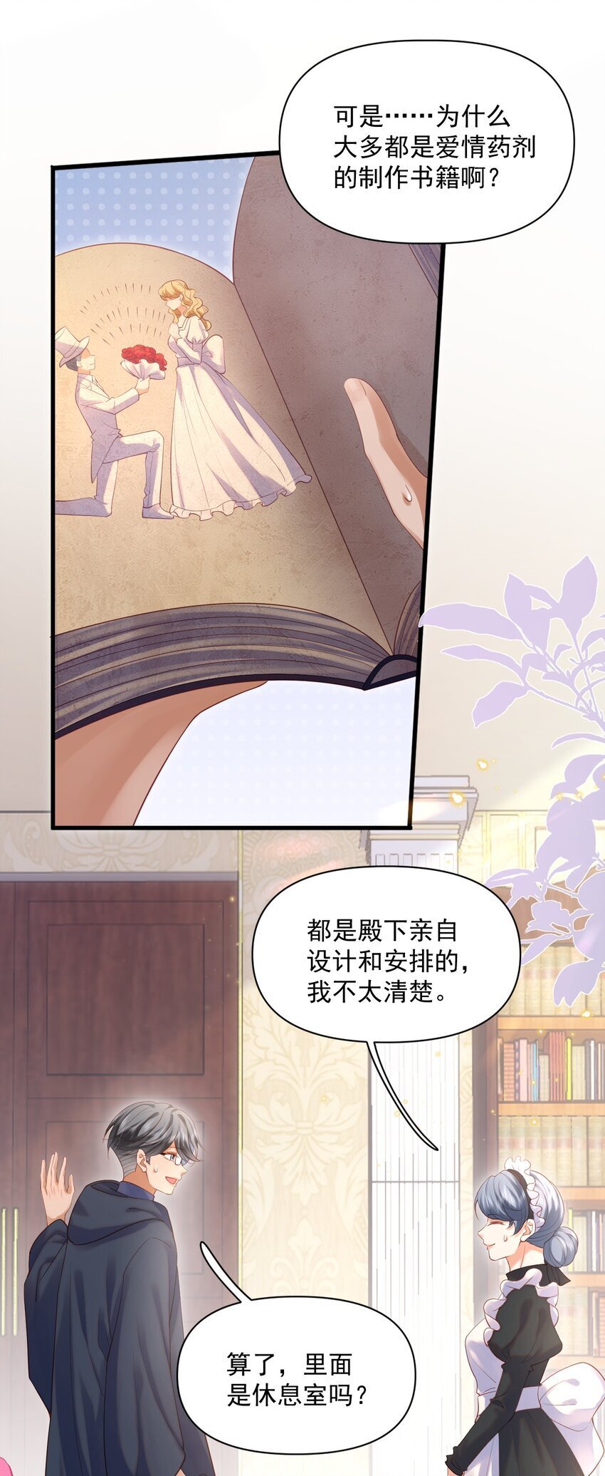 016 迷情药剂2