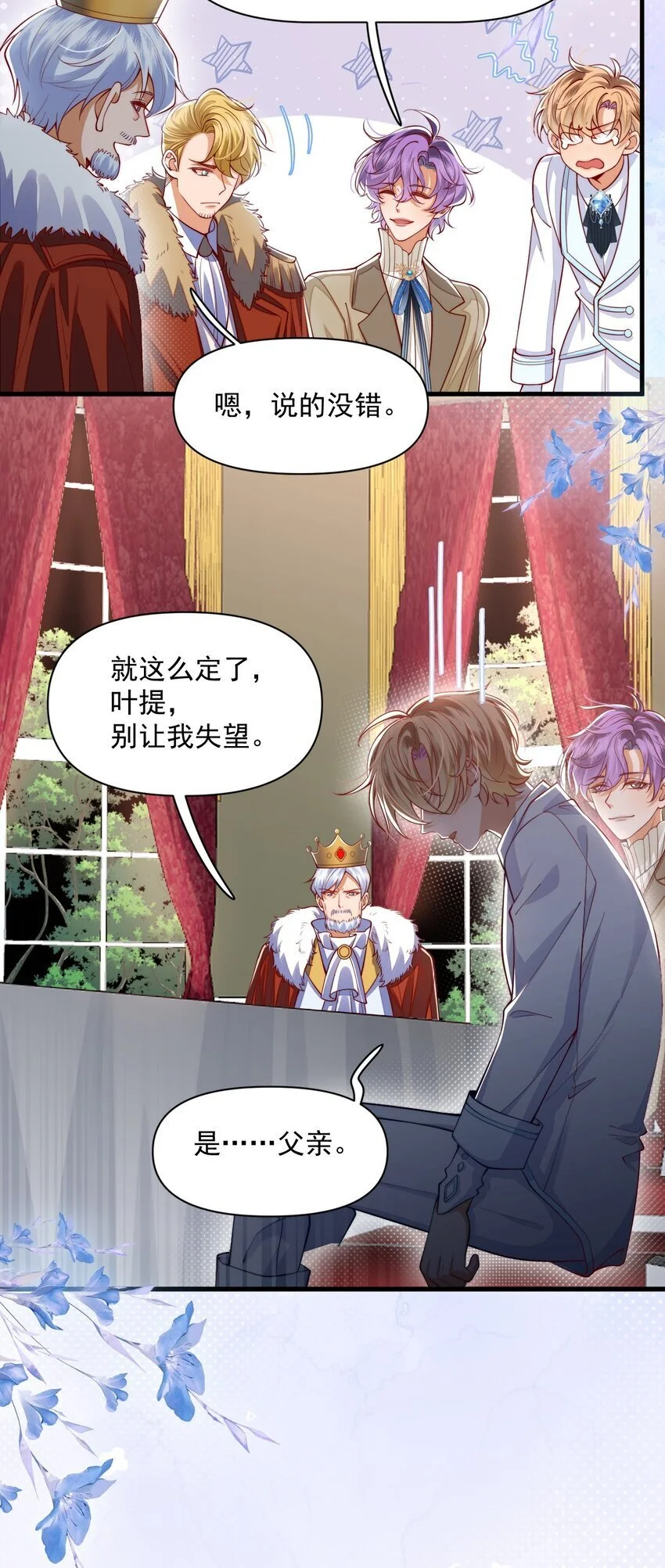 020 黄油X骨科11