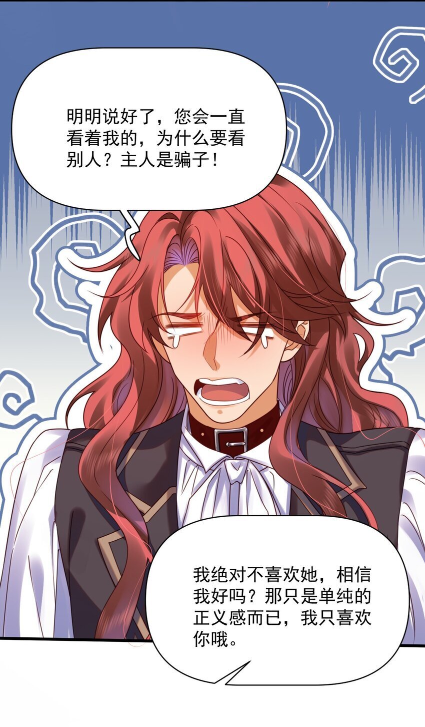 09 主人，你为什么不看我？27
