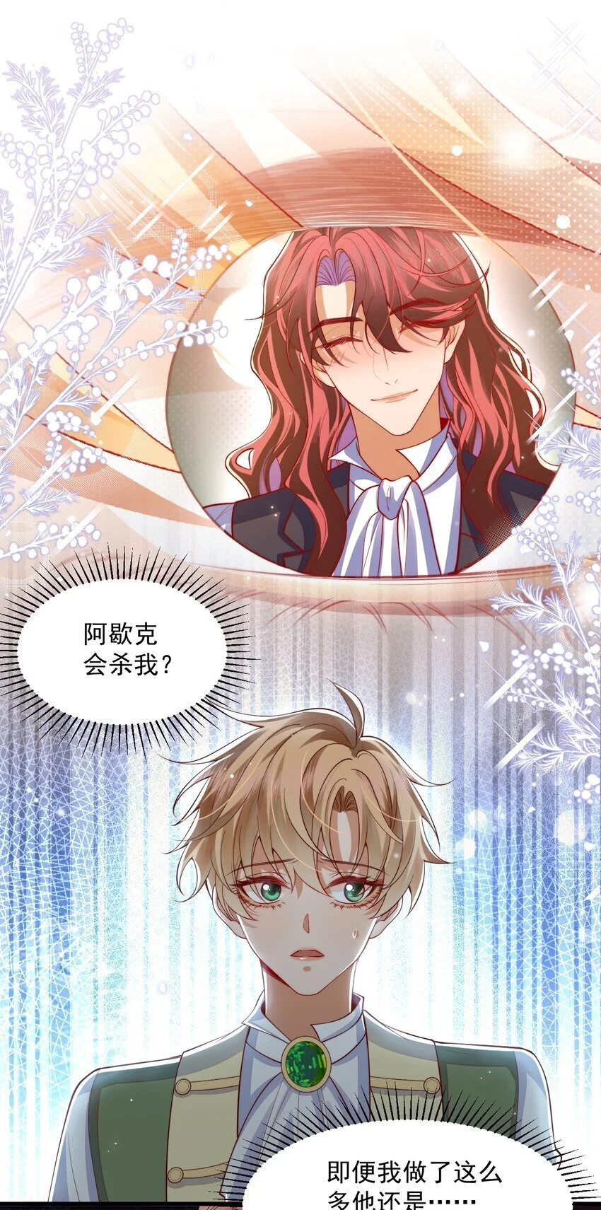 018 杀死阿歇克18