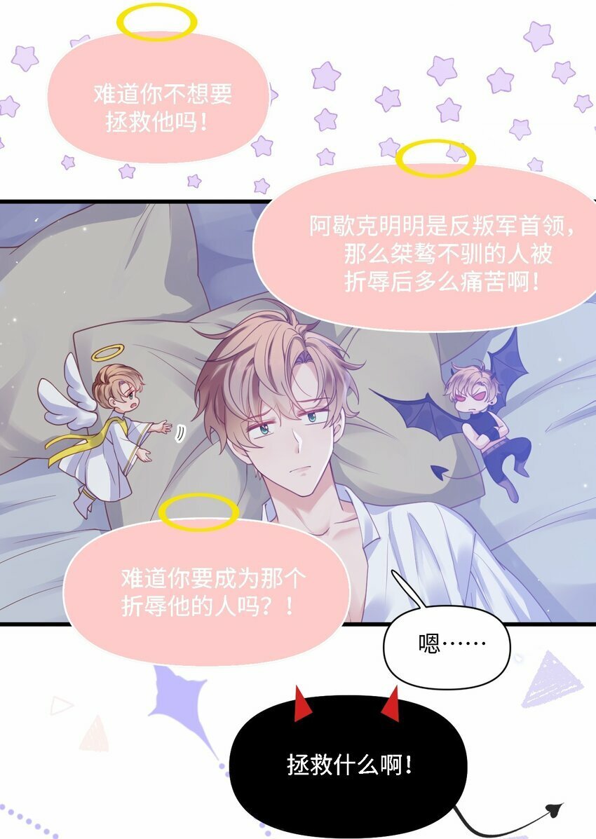 001 勇者你振作一点！28