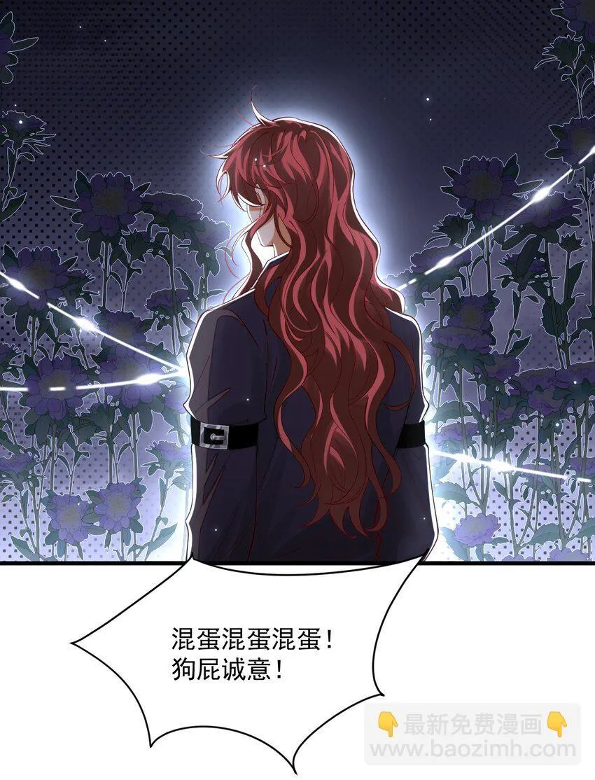 031 你身上是谁的味道？12