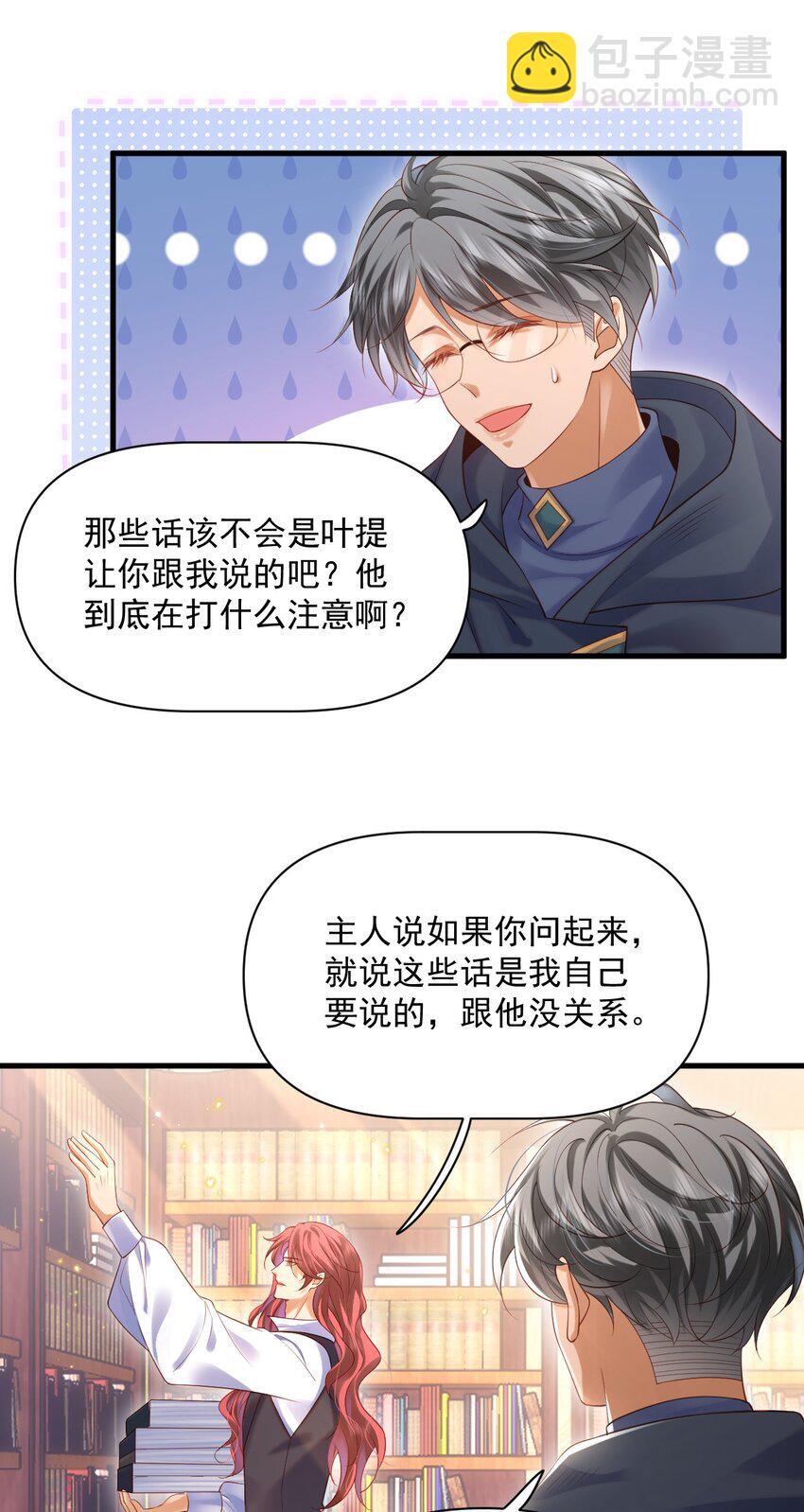016 迷情药剂12