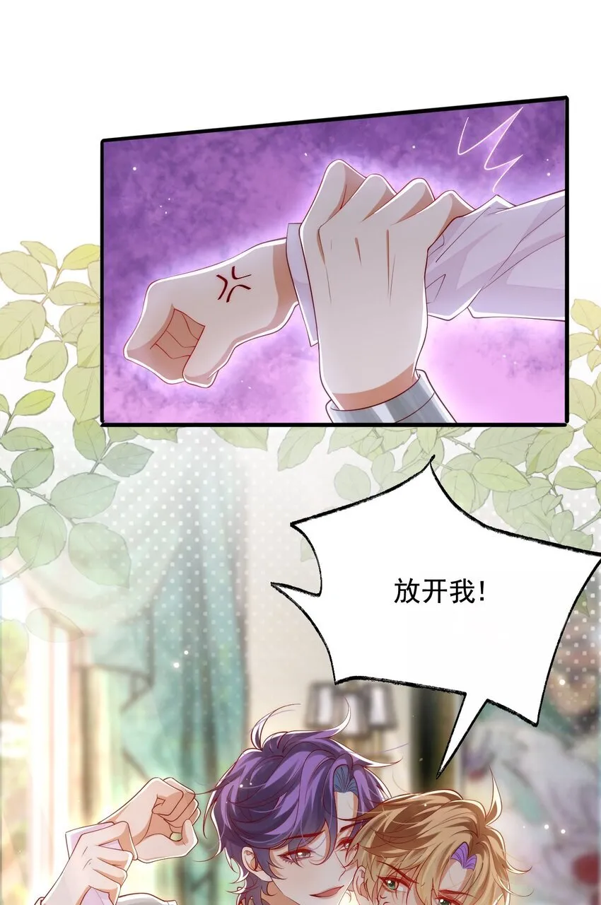 035 主人，你会原谅我吗？4