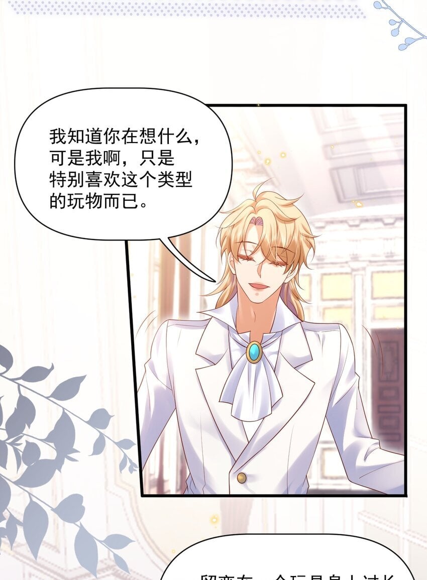 017 恋爱脑X小财迷？13