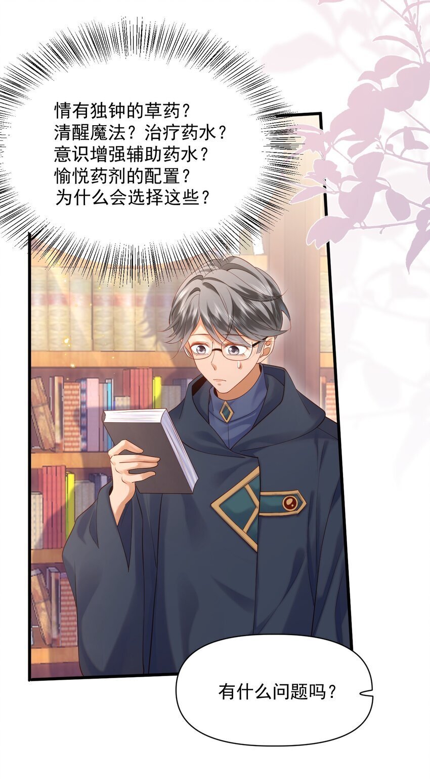 016 迷情药剂14