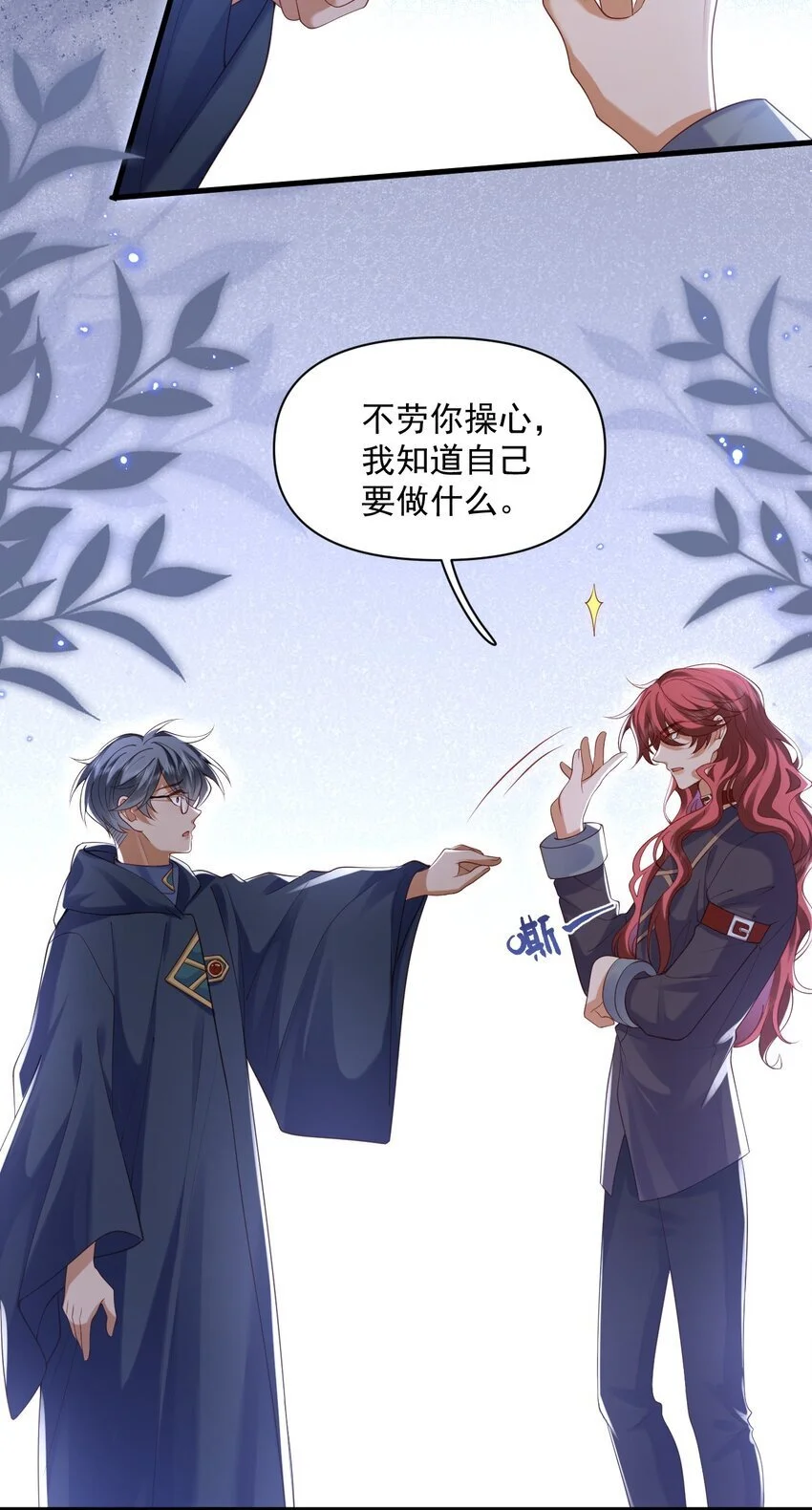 024 主动亲亲5