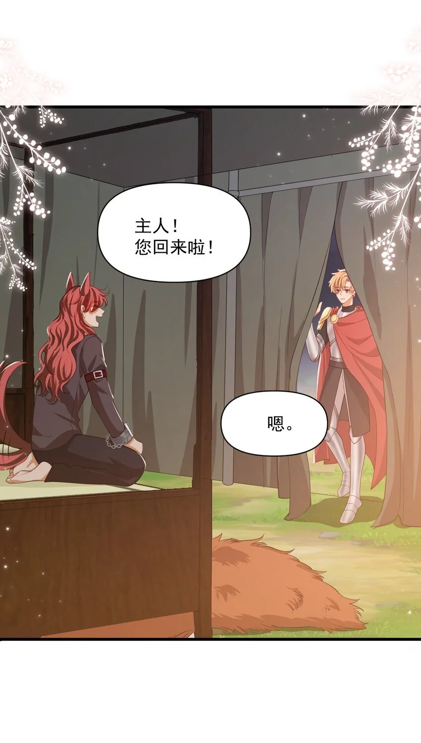 023 不过是一场游戏20