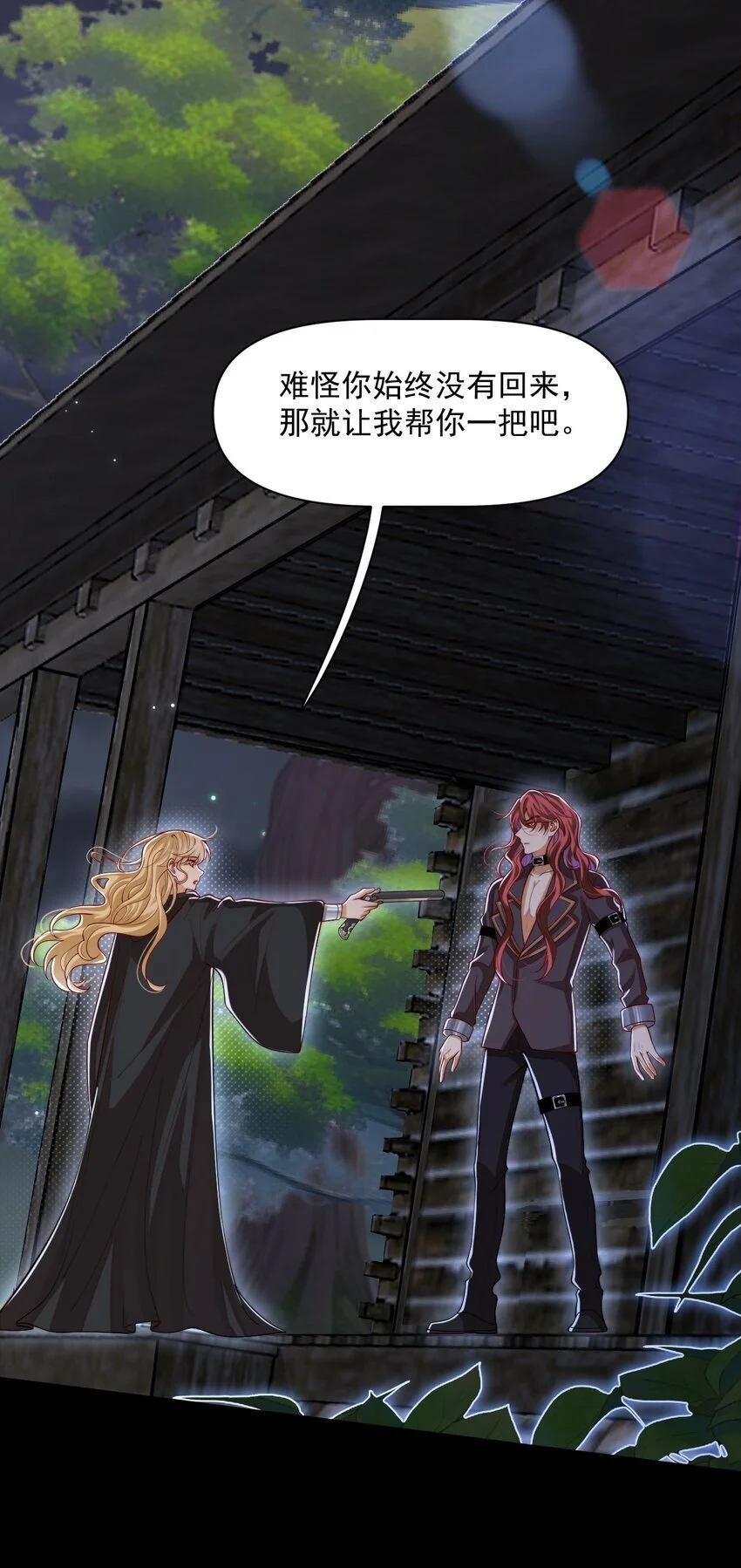 029 你有真爱了吗？6