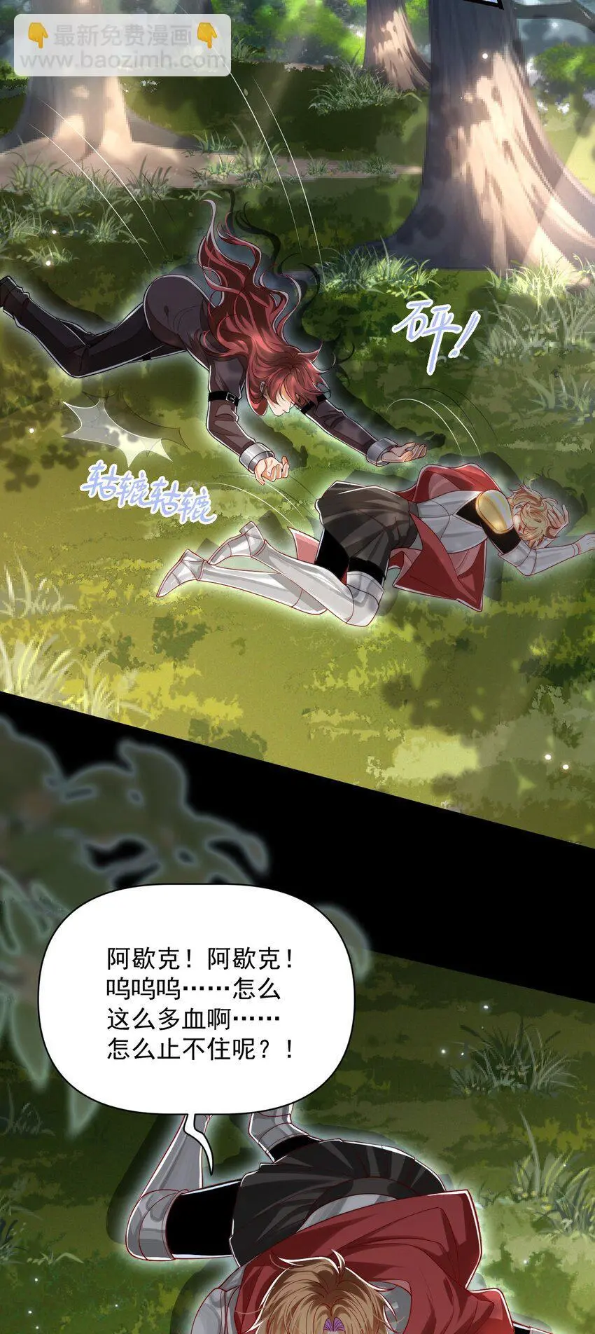 027 杀了叶提！28