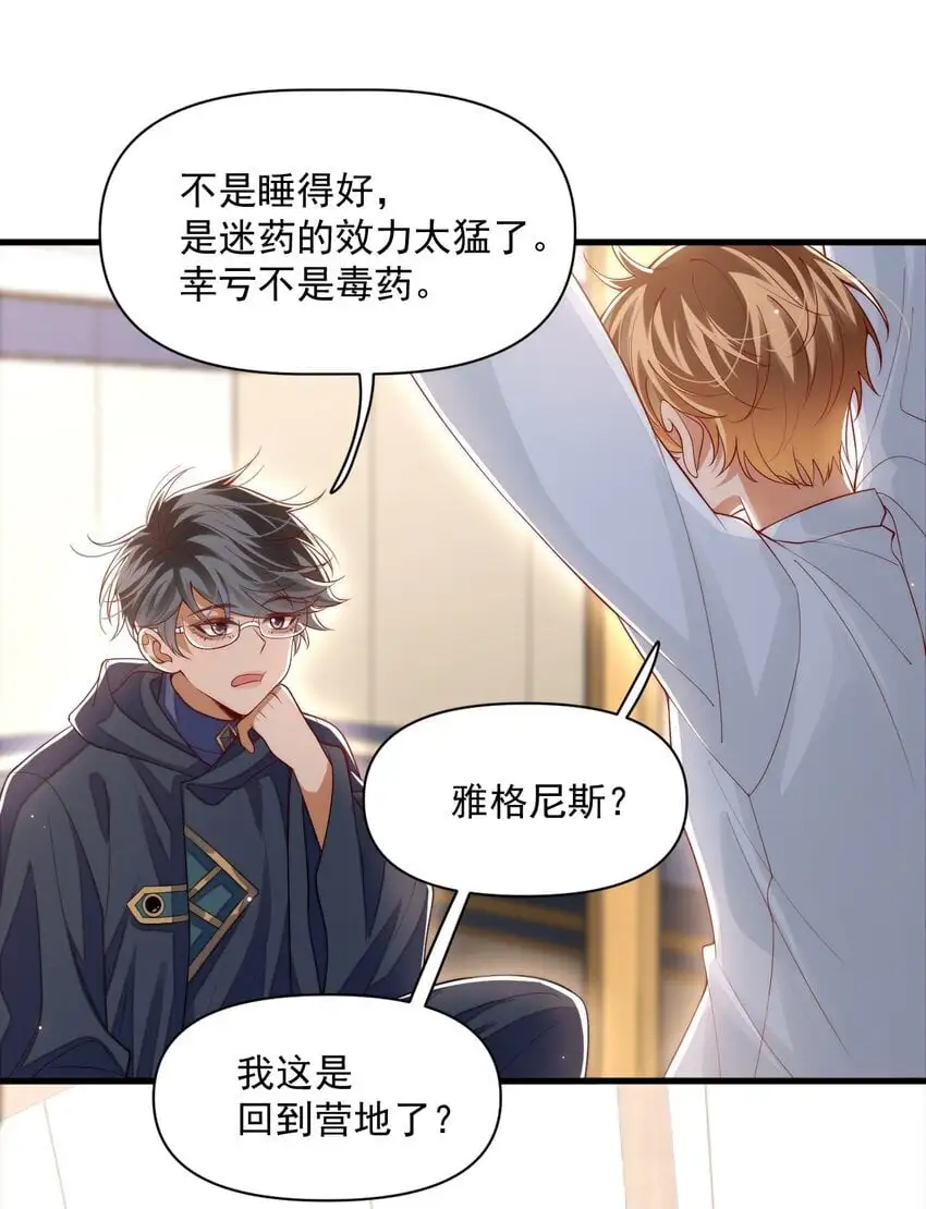 030 被哥哥生扑了？14