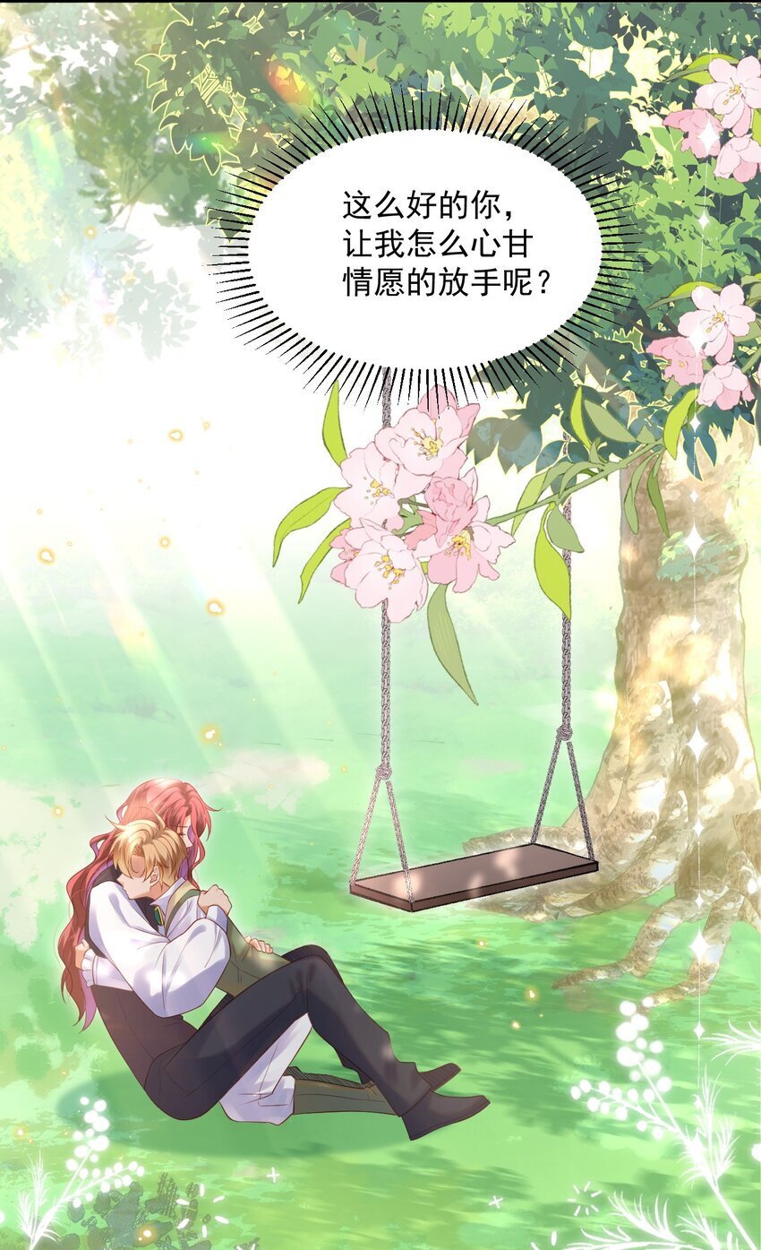 016 迷情药剂28