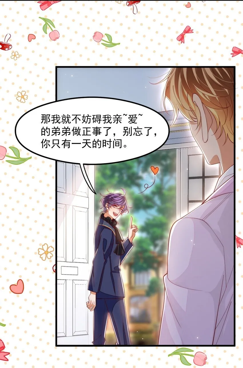 034 主人，不要抛弃我6