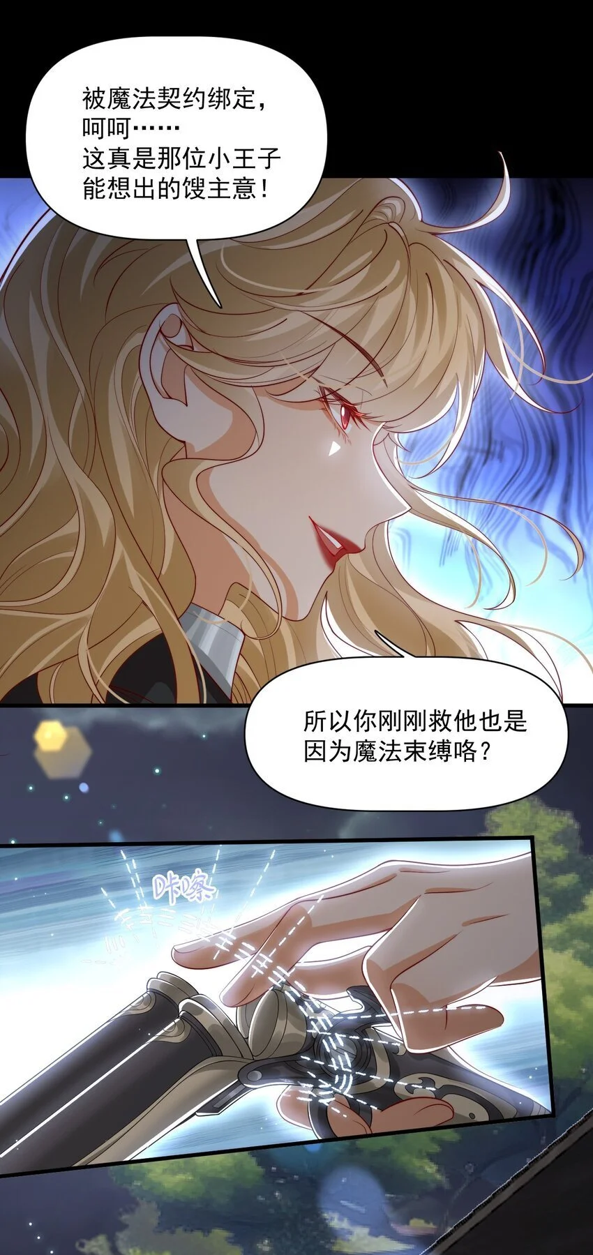029 你有真爱了吗？5
