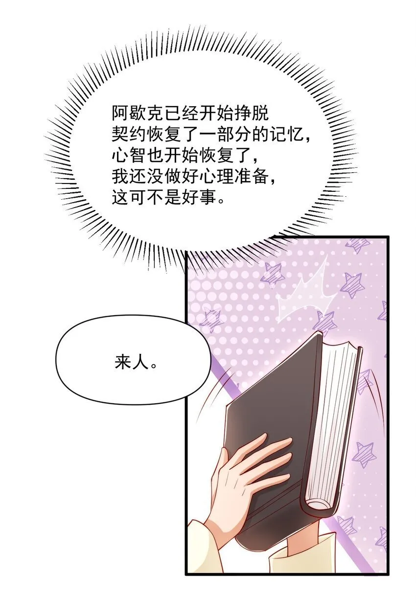 031 你身上是谁的味道？25