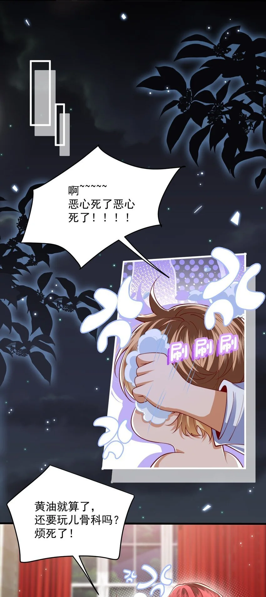 020 黄油X骨科14