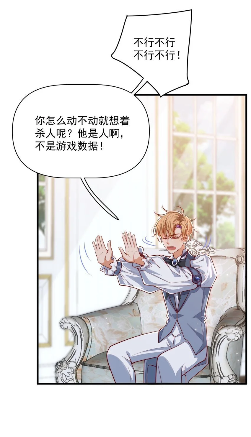 022 杀了阿歇克8