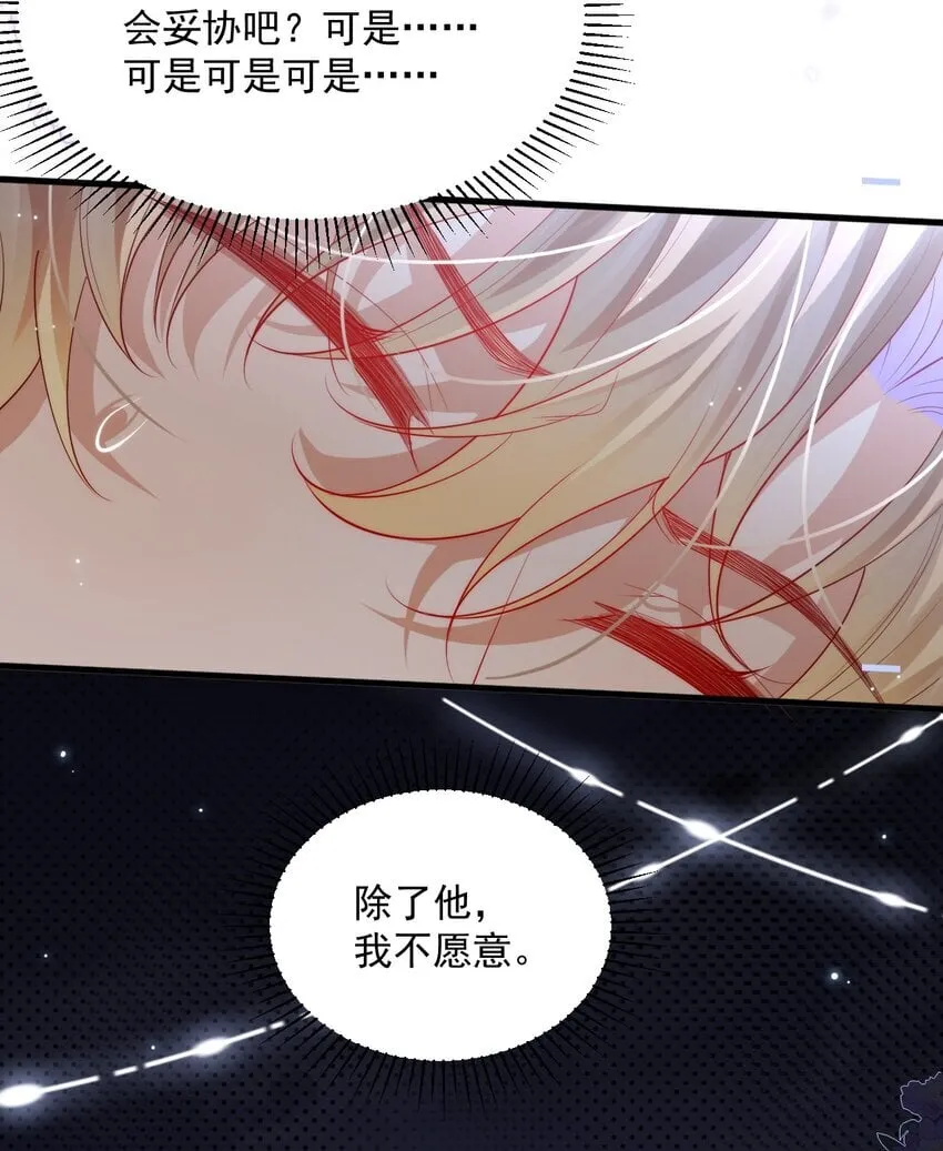 031 你身上是谁的味道？11