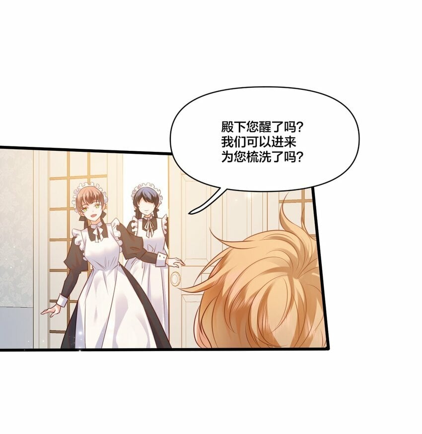 003 从今天起分床！25
