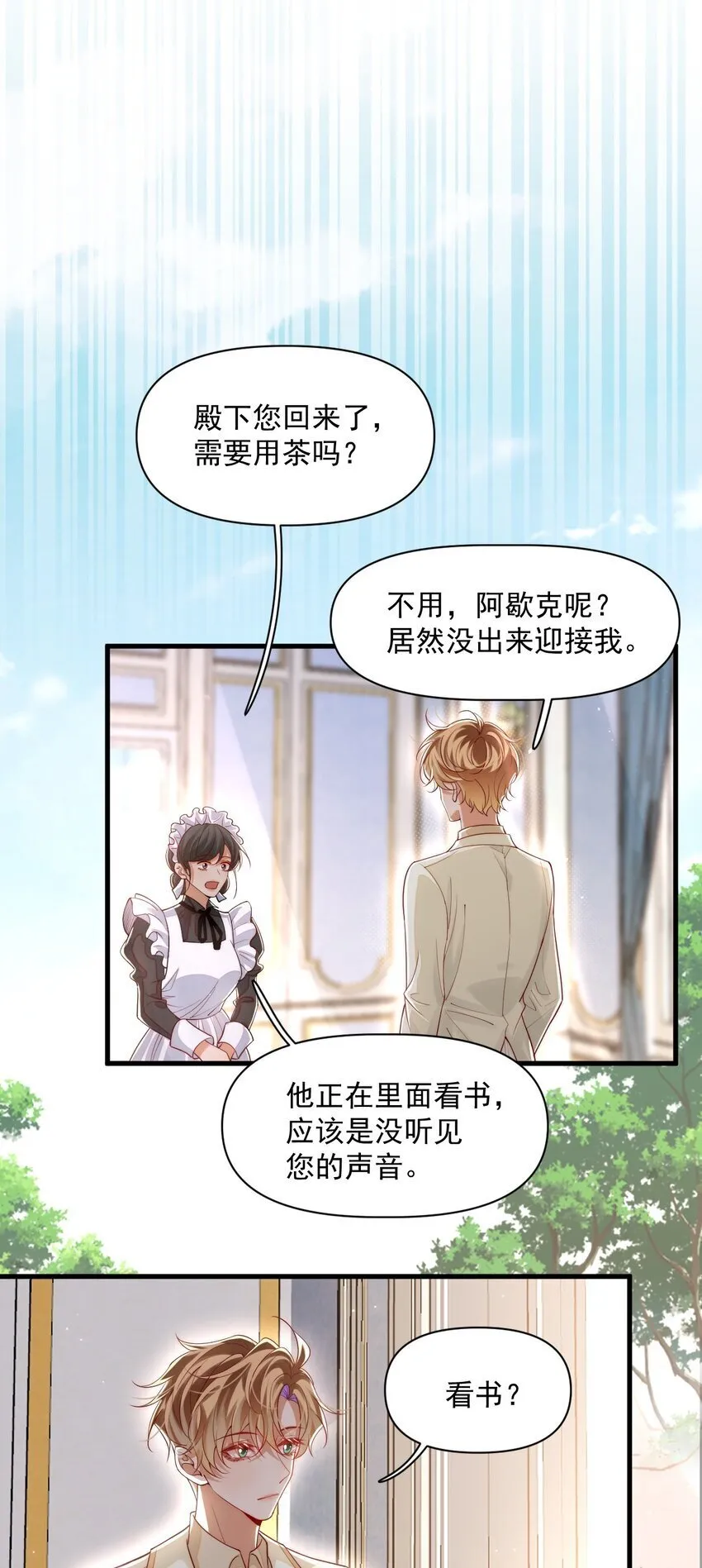 031 你身上是谁的味道？21