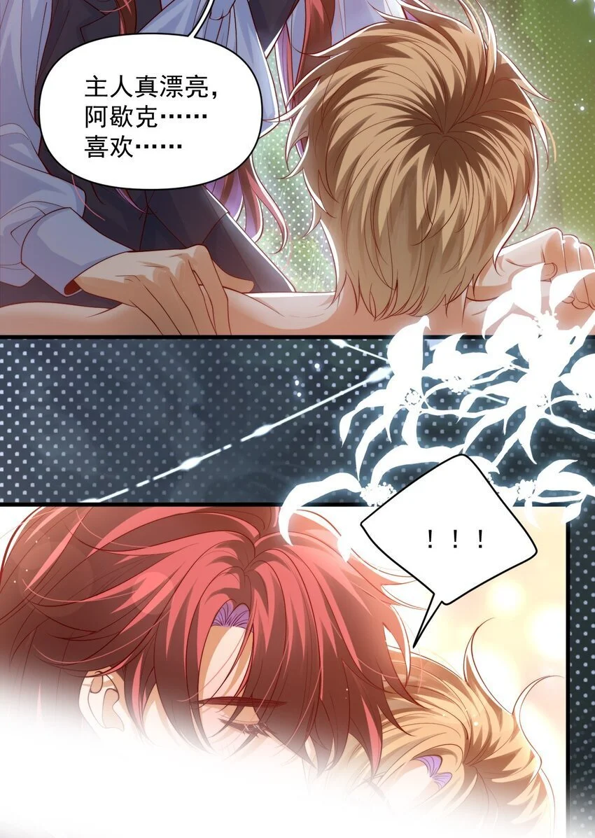 019 假的爱也是爱呀19