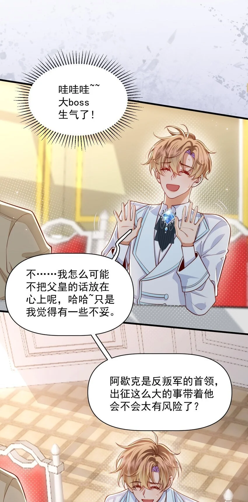 020 黄油X骨科8