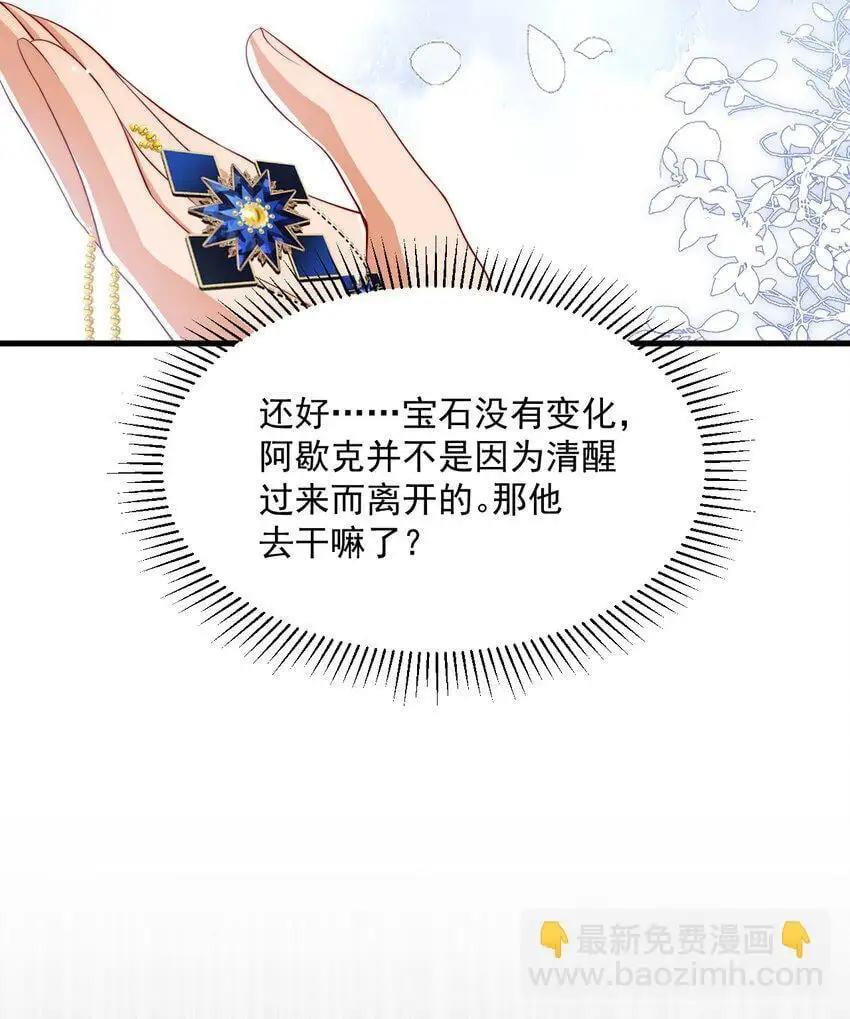 019 假的爱也是爱呀9