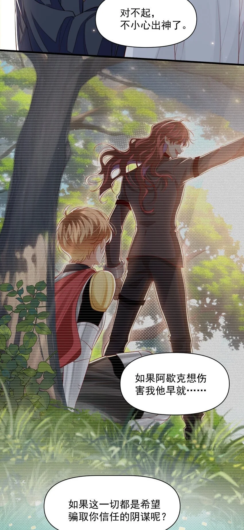 030 被哥哥生扑了？21