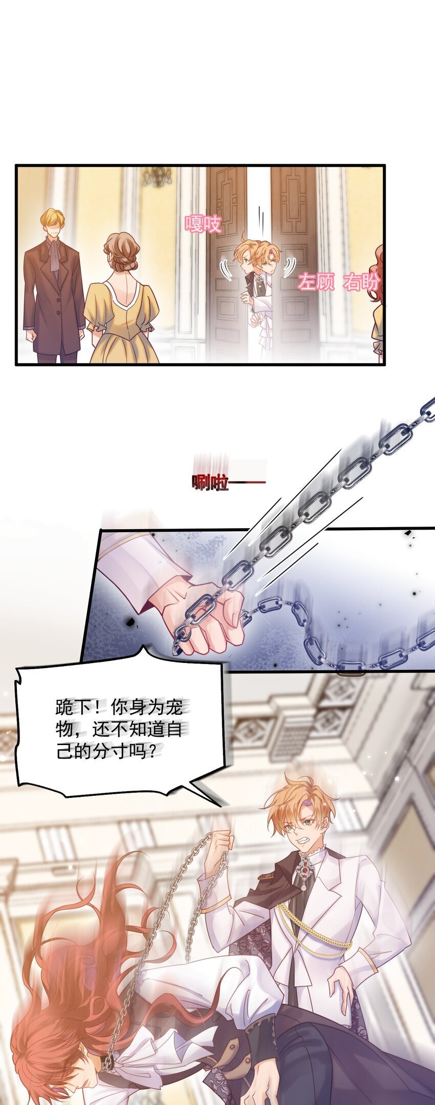008 意料之中的羞辱！9