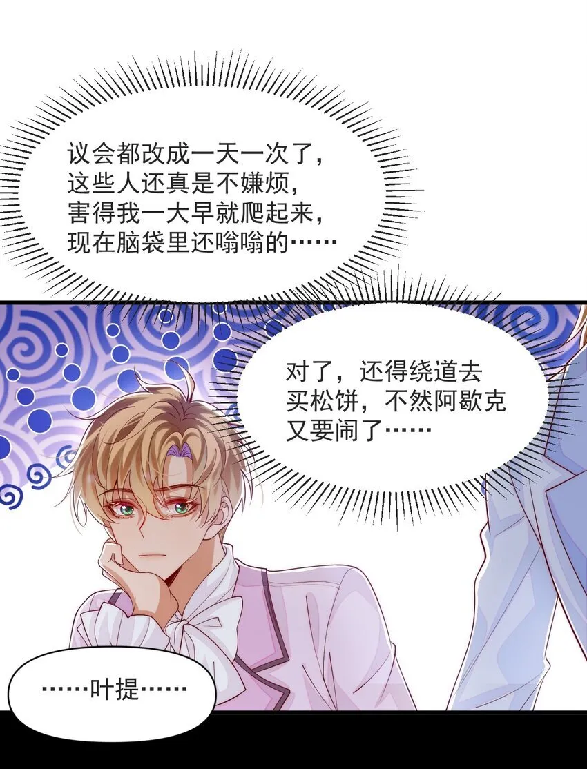 032 我可以证明阿歇克的清白21