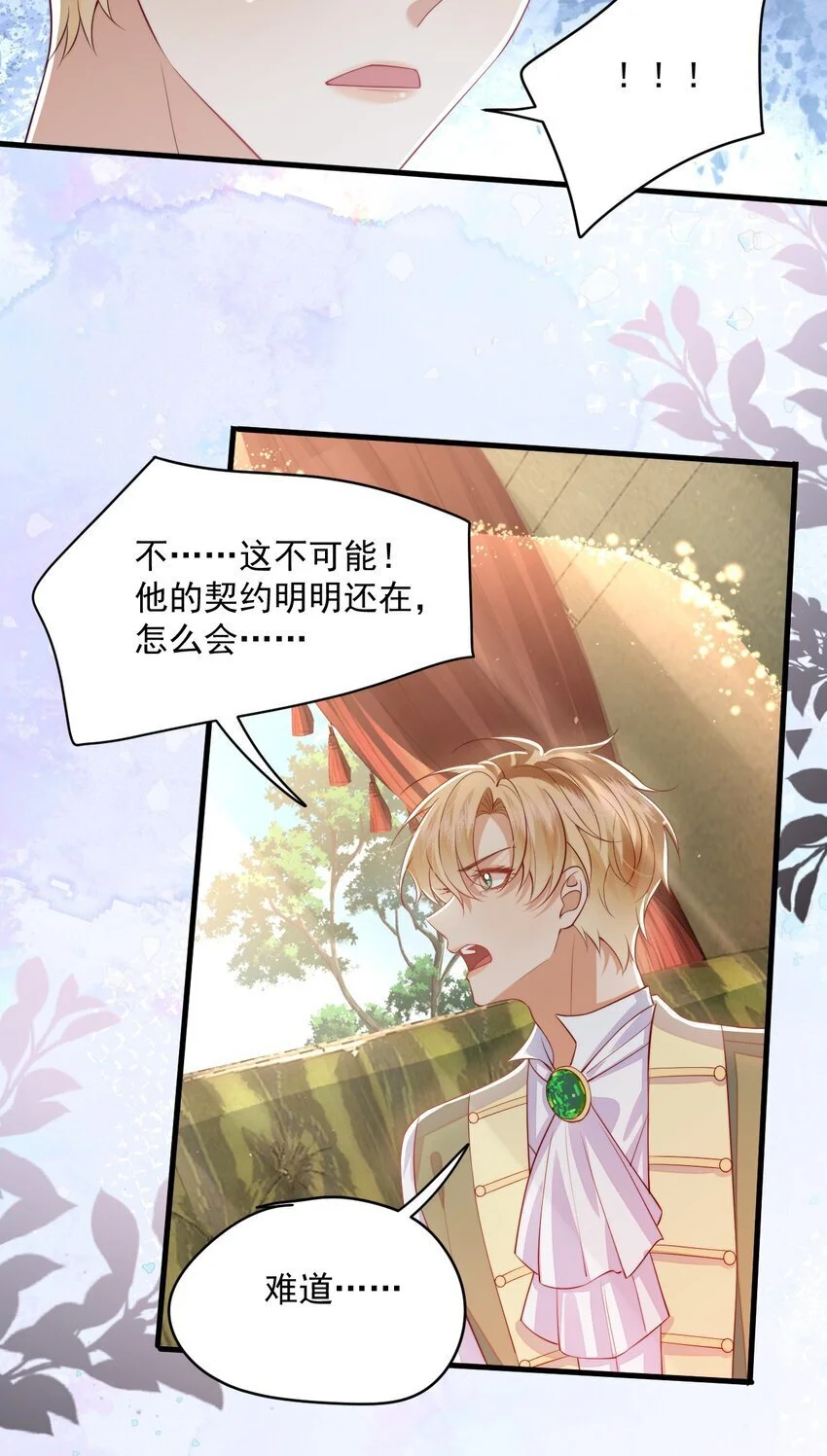 018 杀死阿歇克15