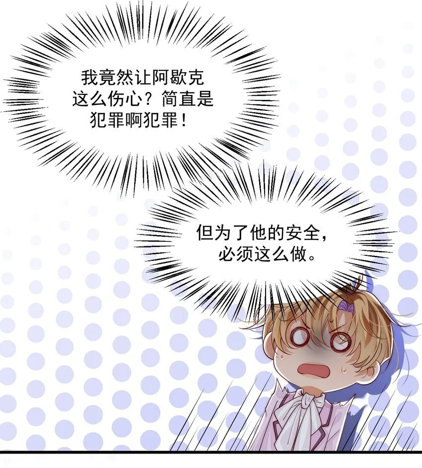 034 主人，不要抛弃我15