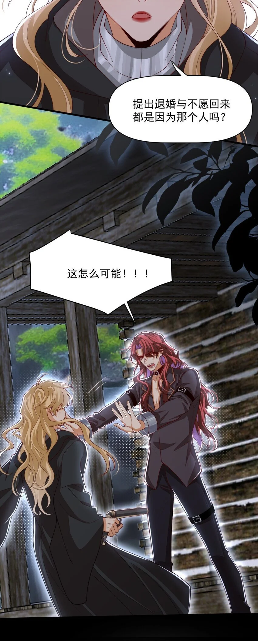 029 你有真爱了吗？13